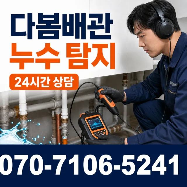 청주시 청원구 내덕2동 배수구뚫기 상담 이미지 5